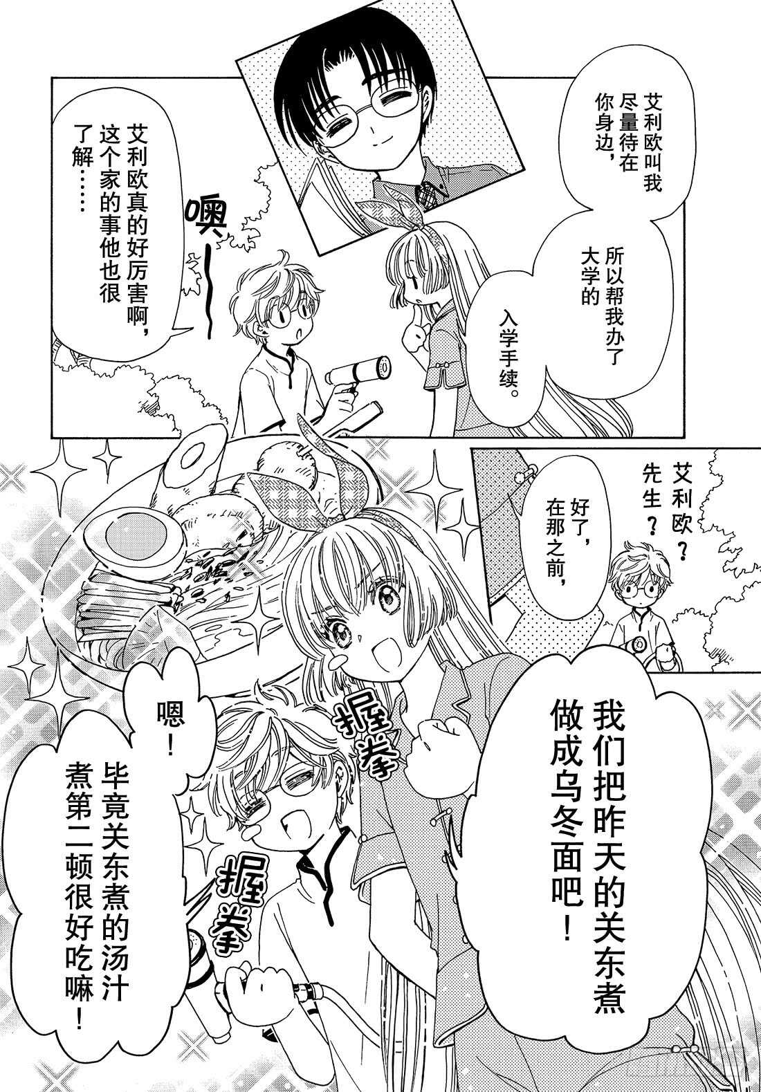 第34话14