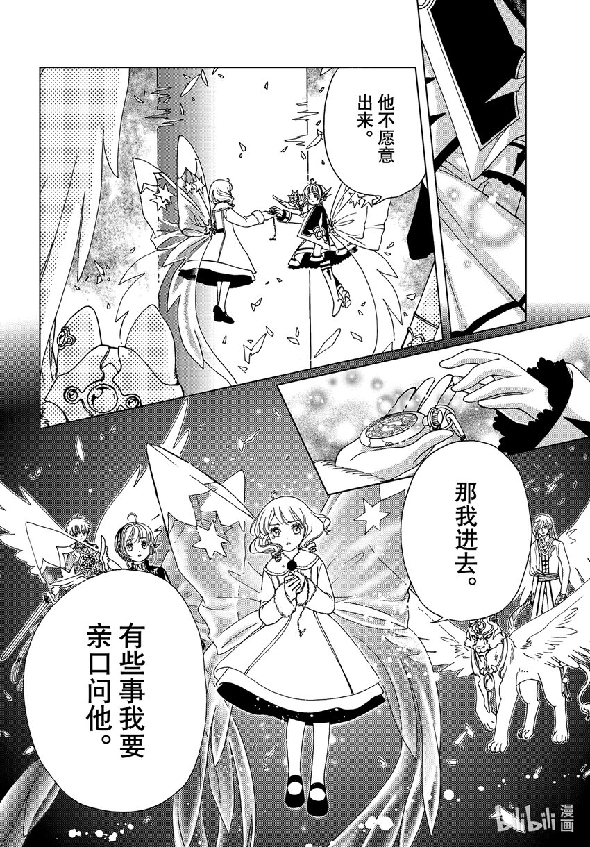 第77话27