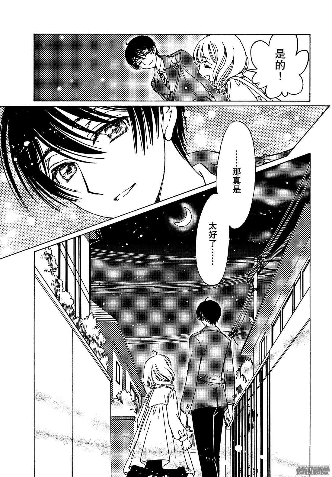 第14话13