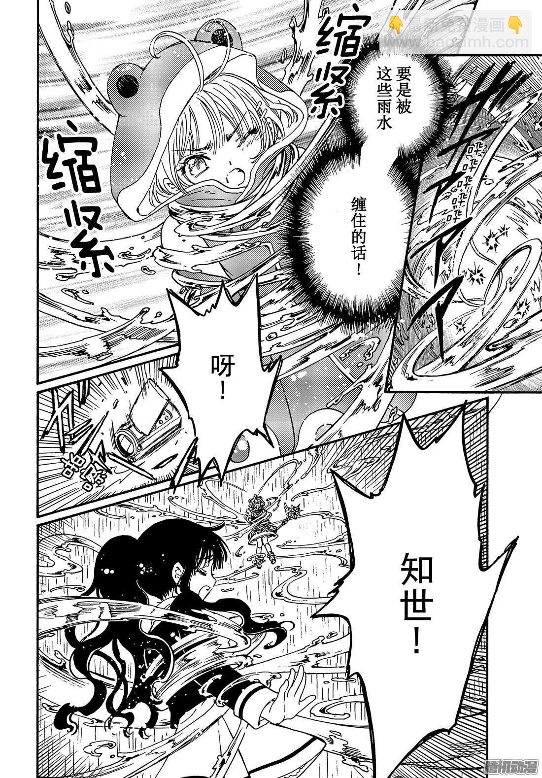 第5话16