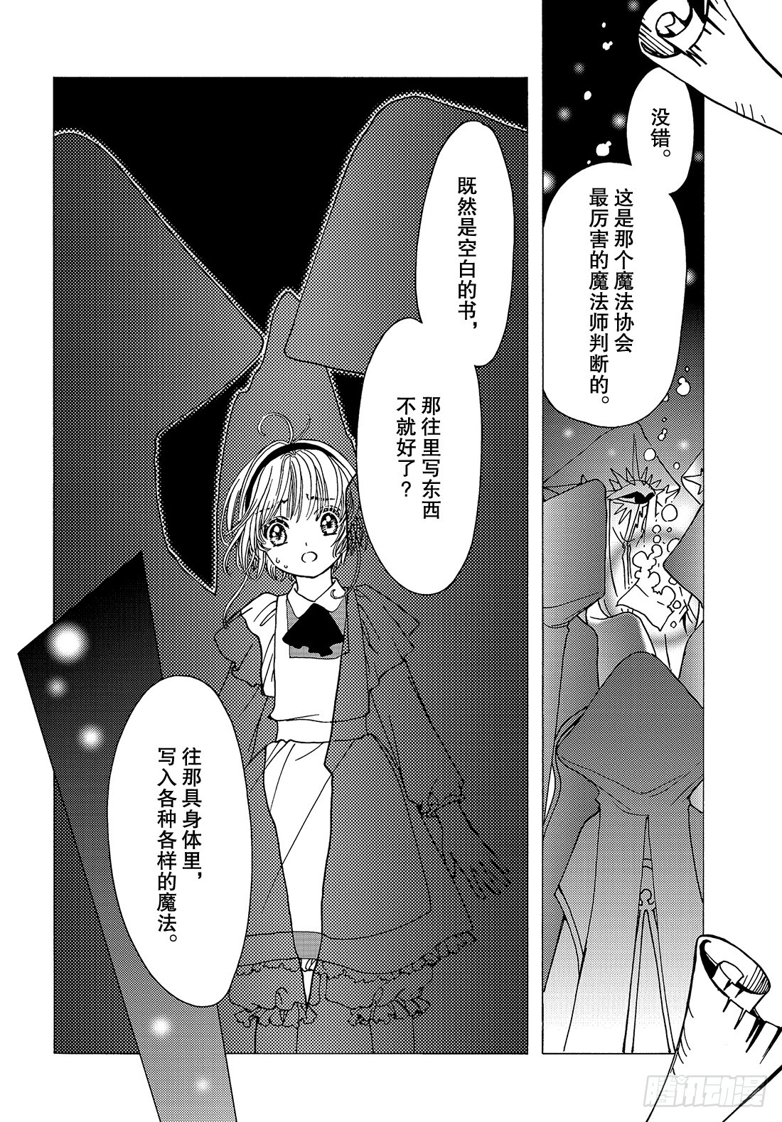 第35话6