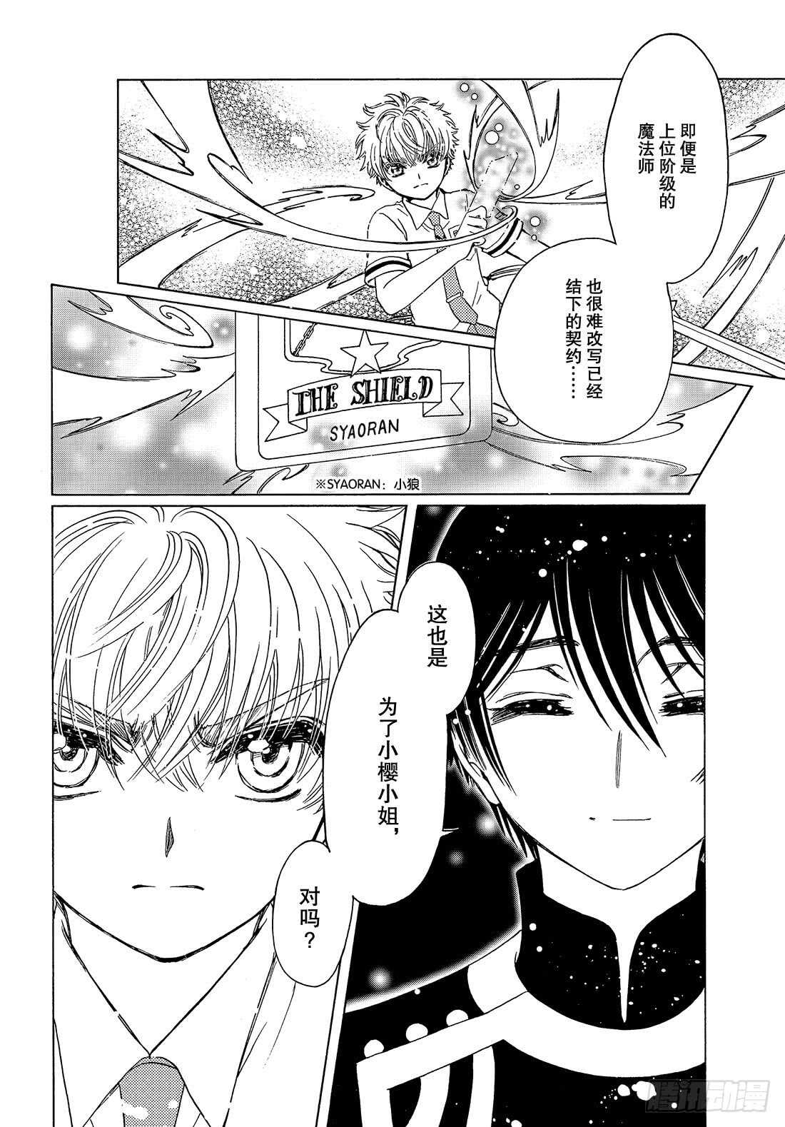 第41话24