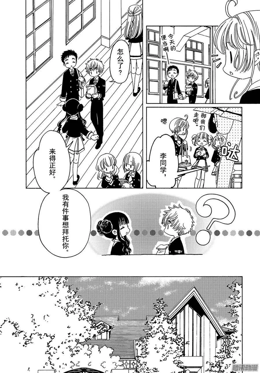 第10话+番外篇17
