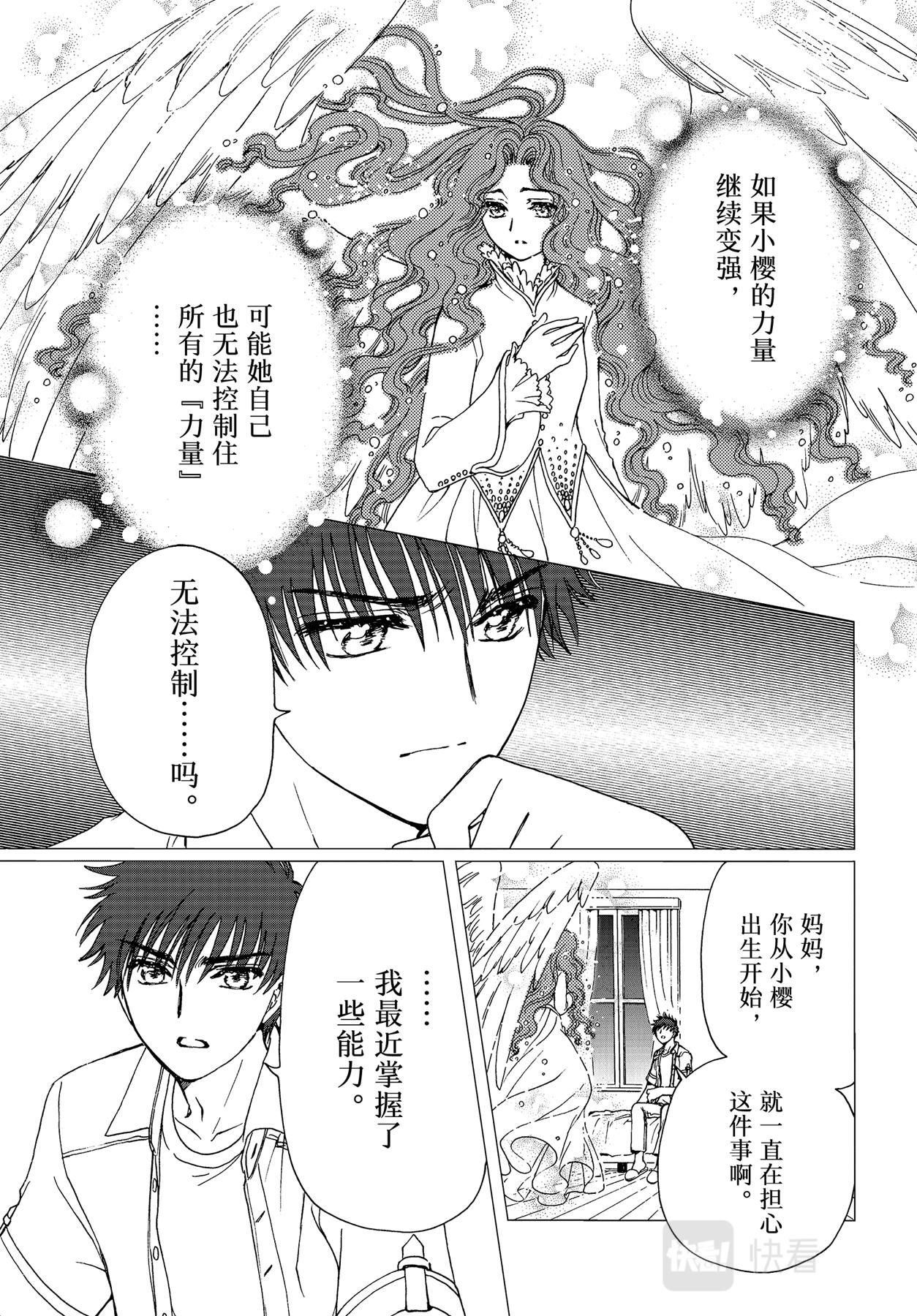 第64话28