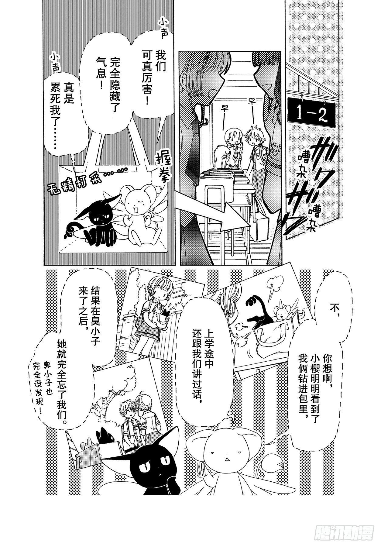 第52话13