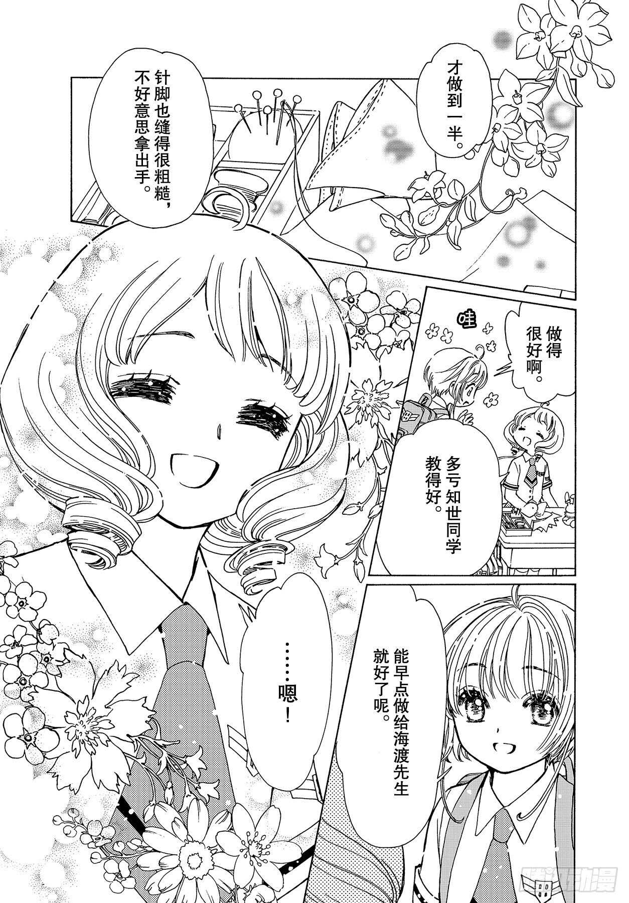 第47话24
