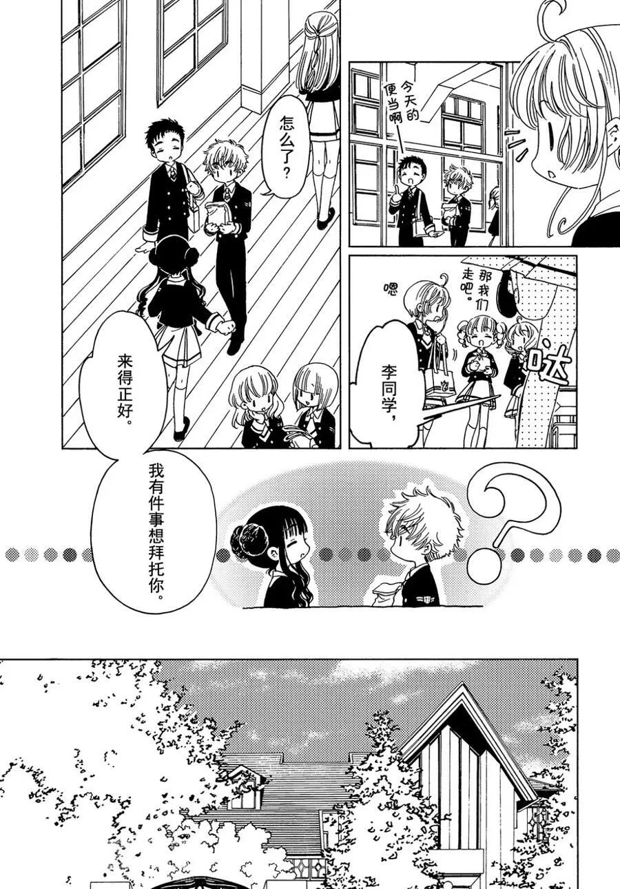 第10话17