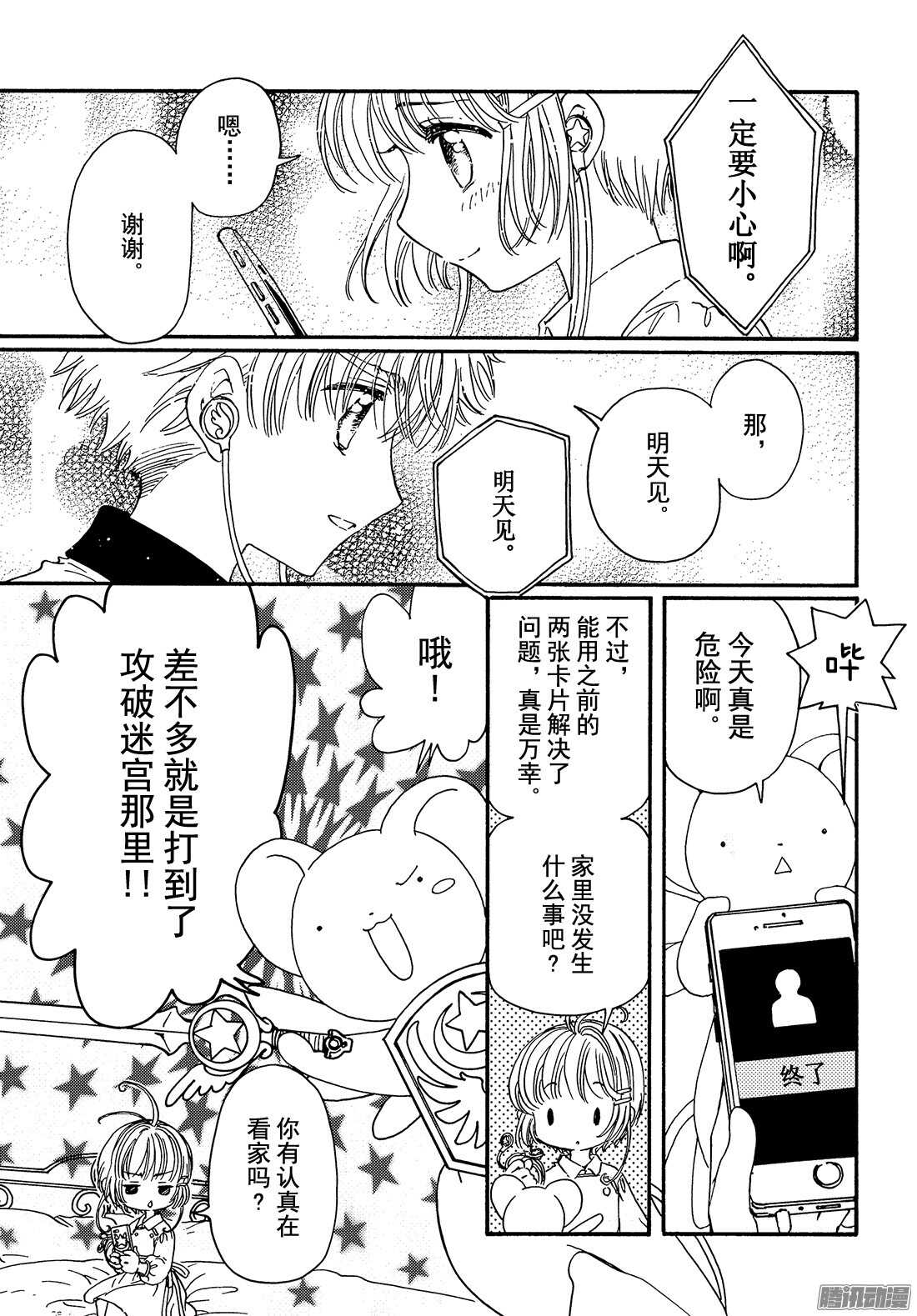 第5话27