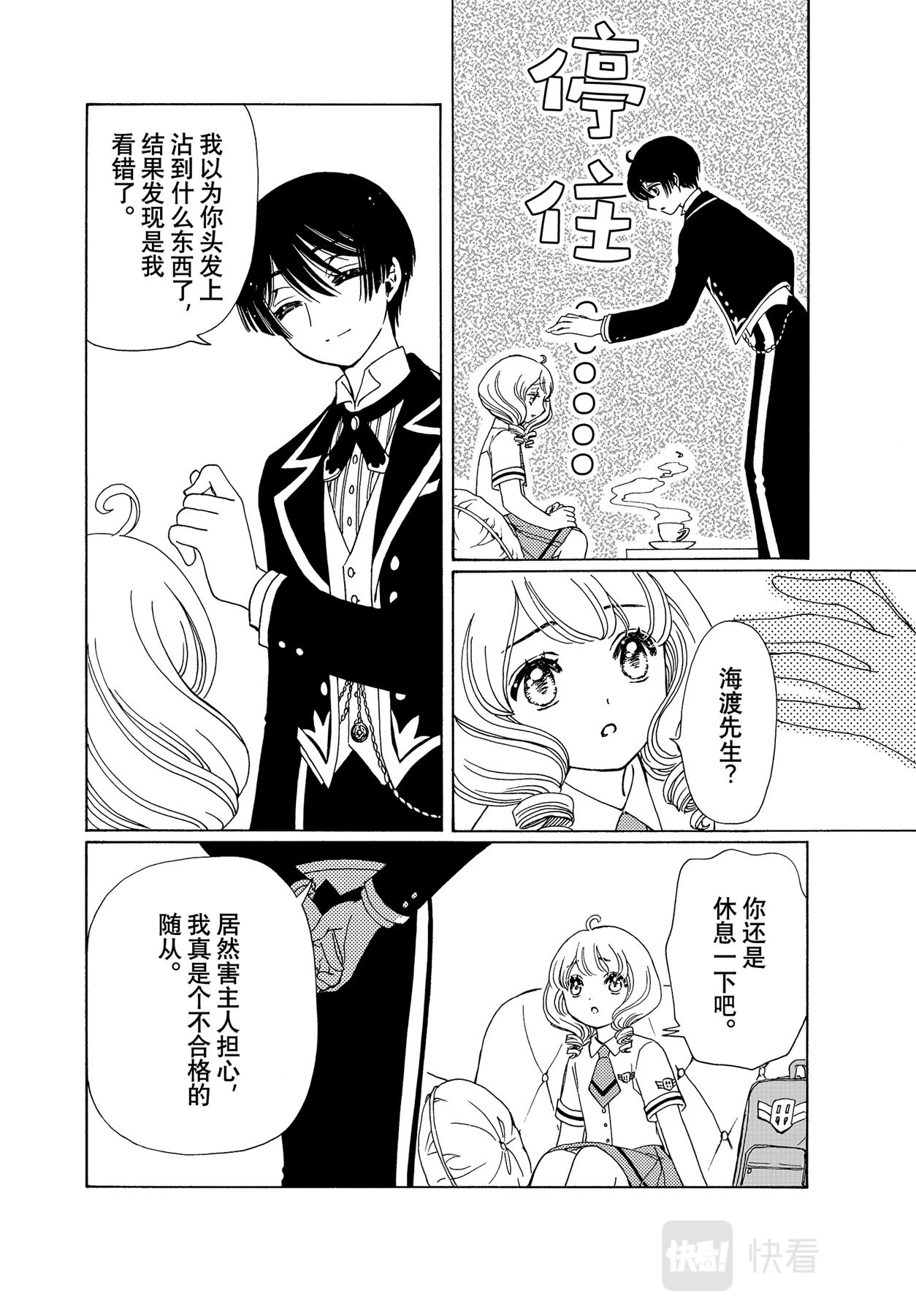 第58话14