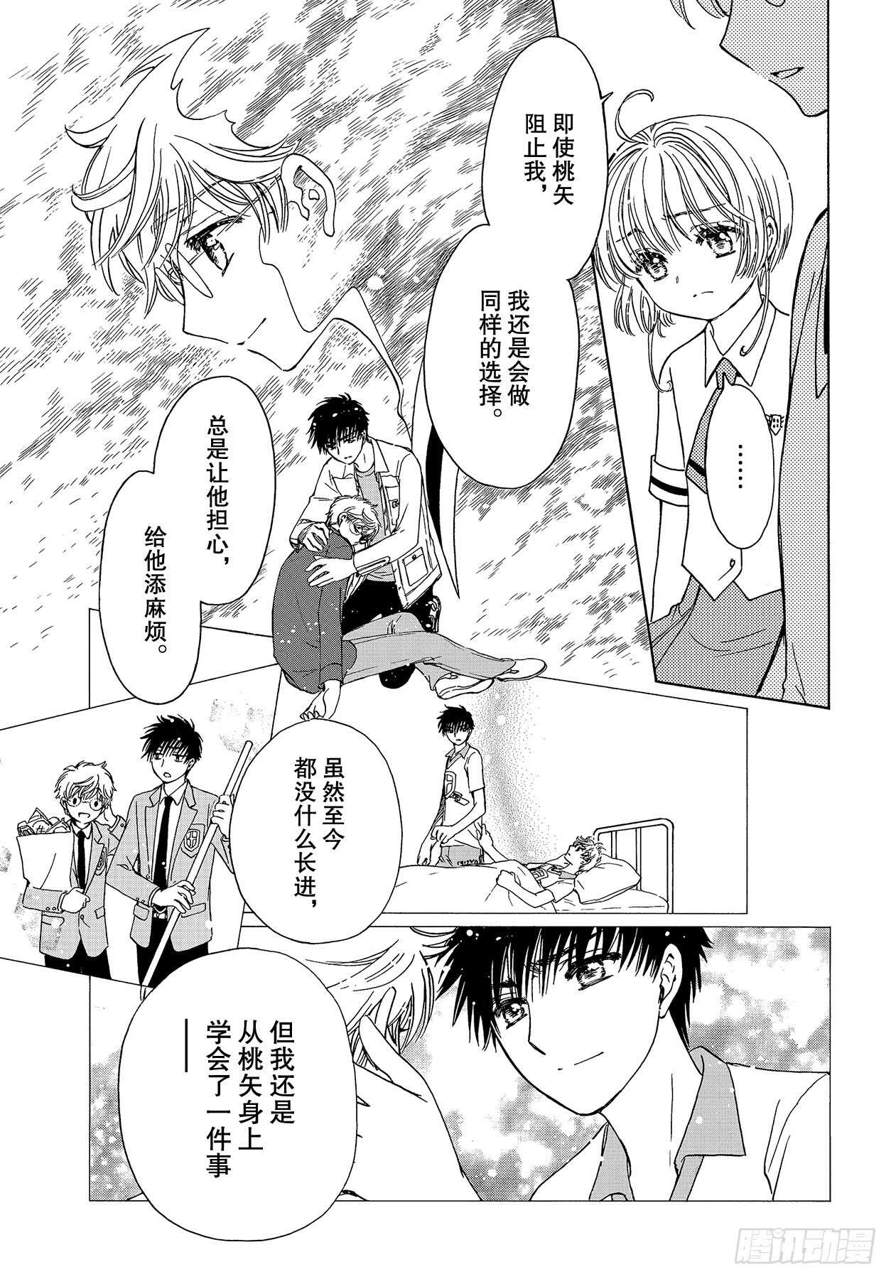 第44话17