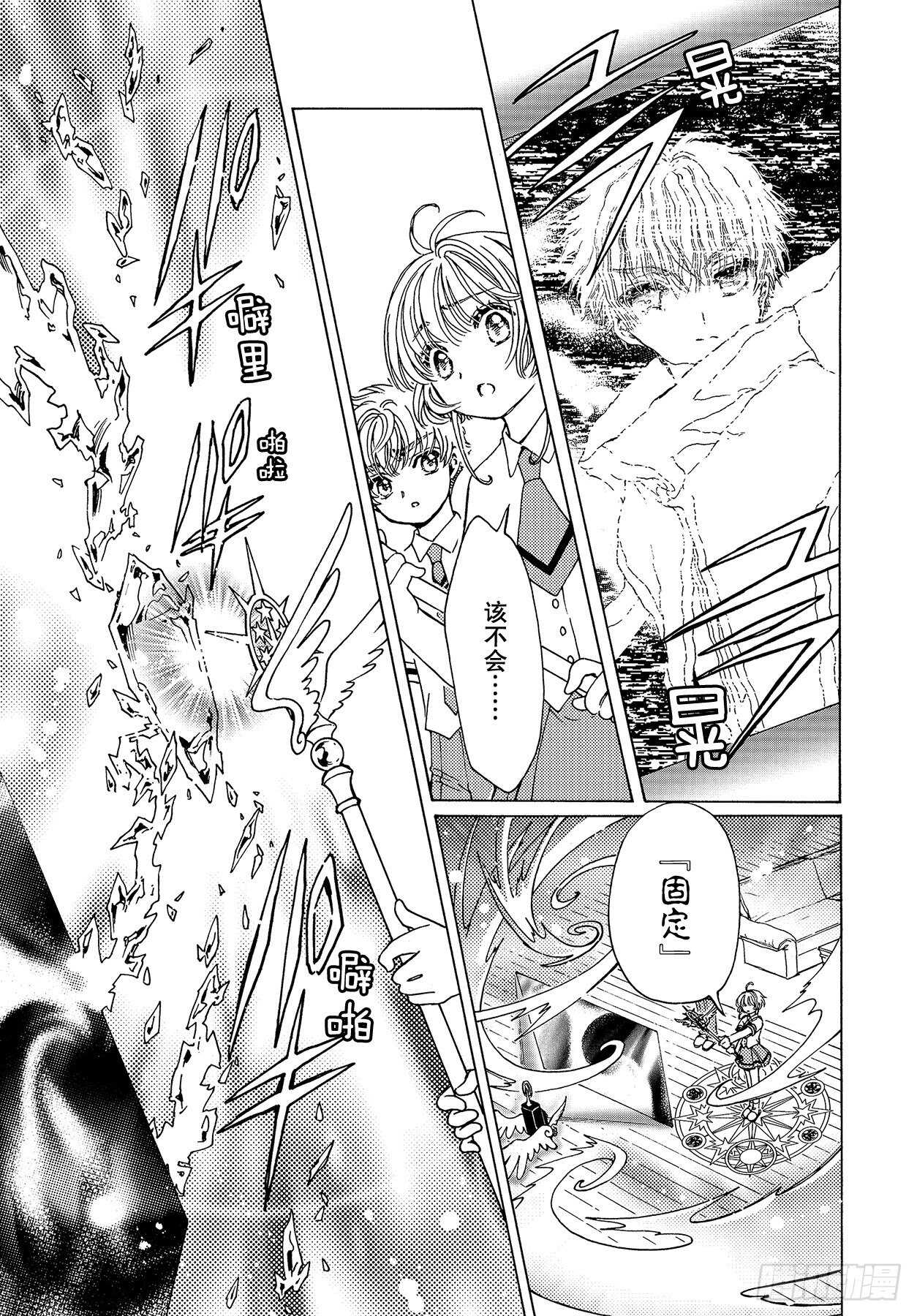 第46话25