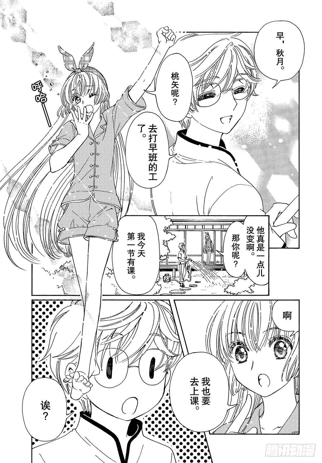 第34话13