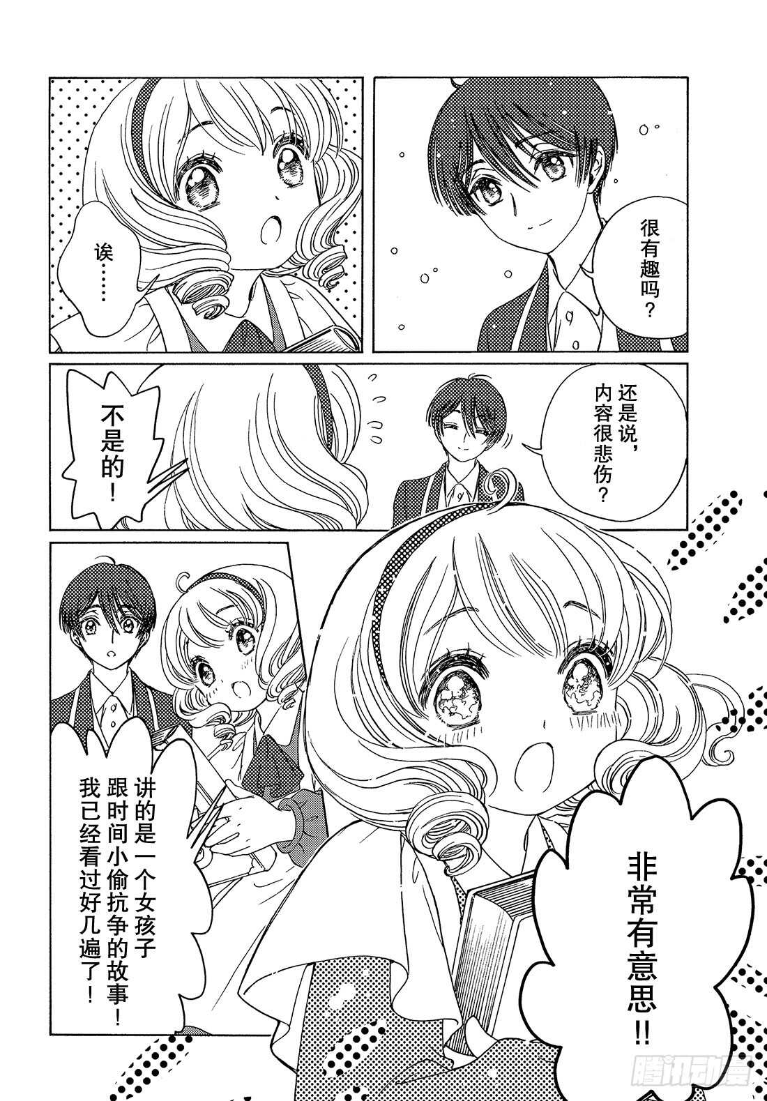第39话10