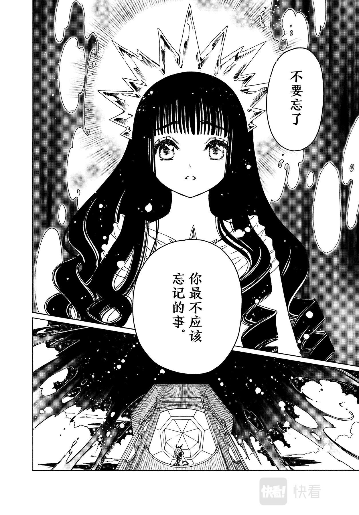 第65话24