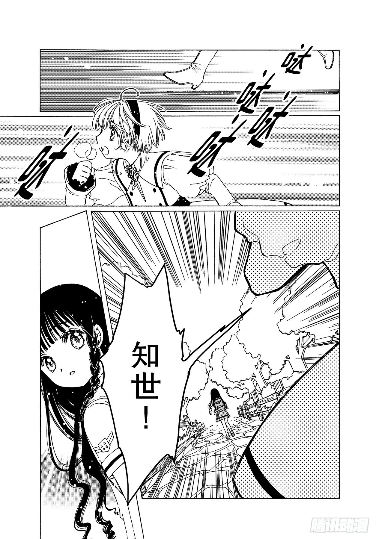 第51话3