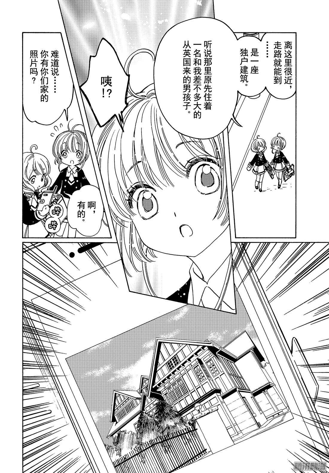 第11话8
