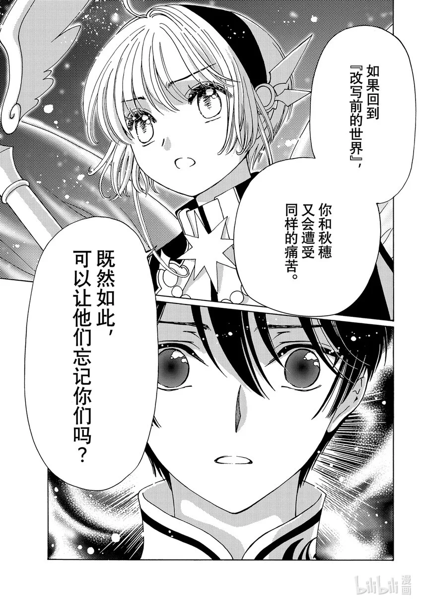 第79话7