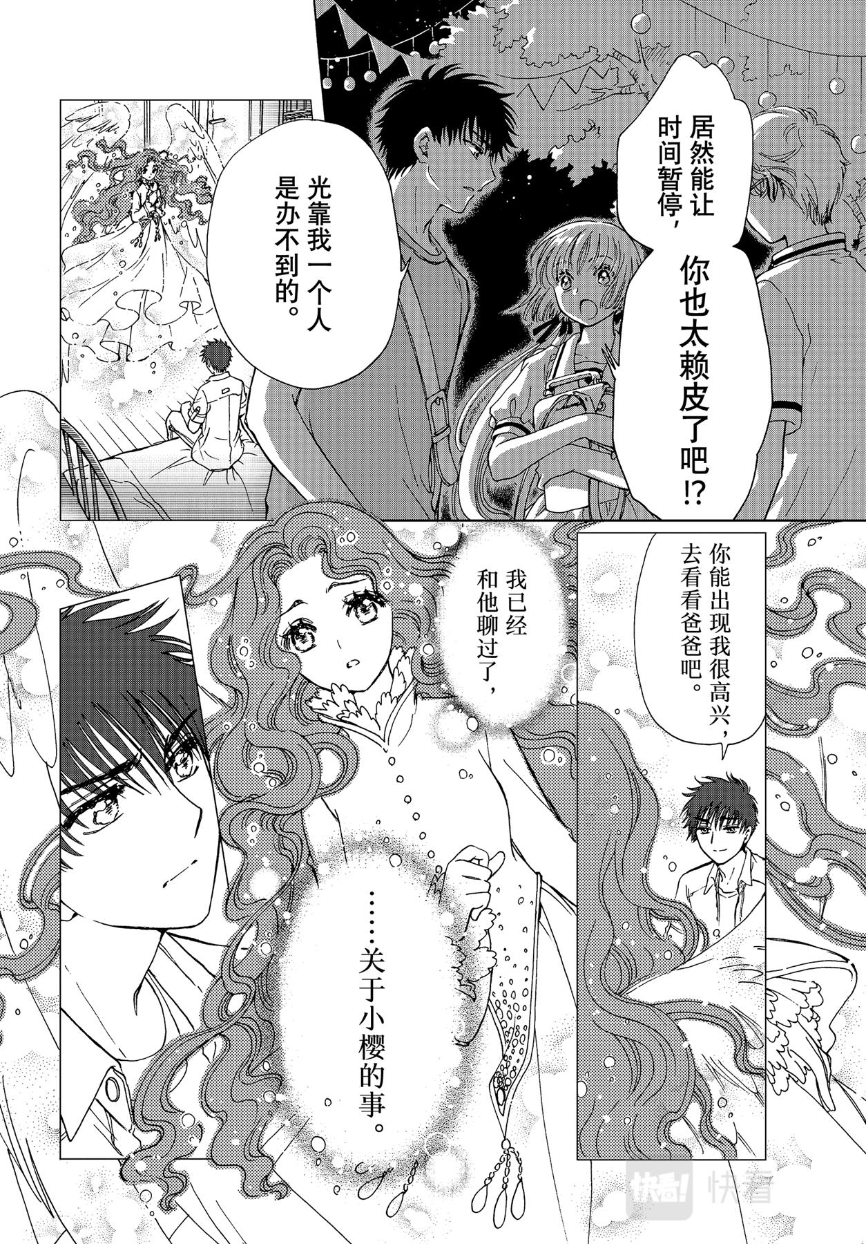 第64话25