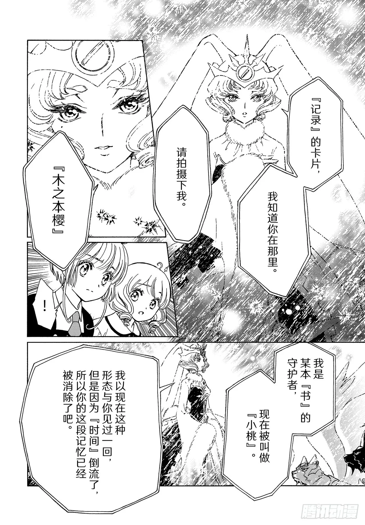 第73话20