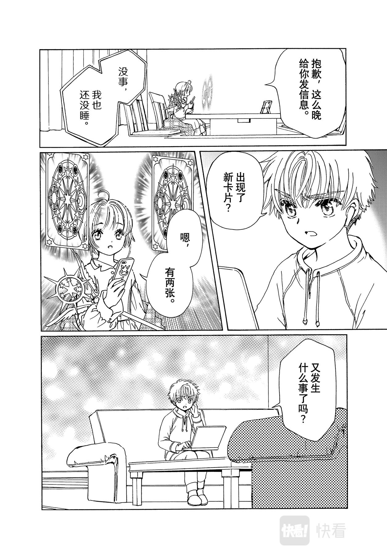 第61话27