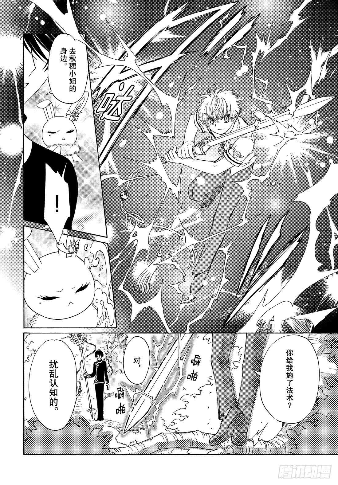 第41话14