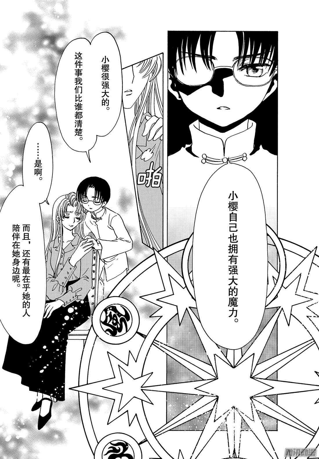 第16话3