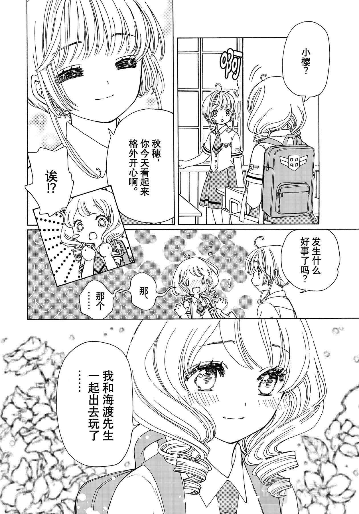 第56话15