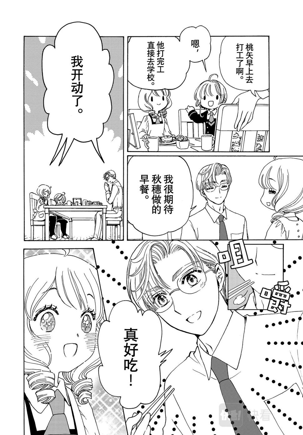 第71话6