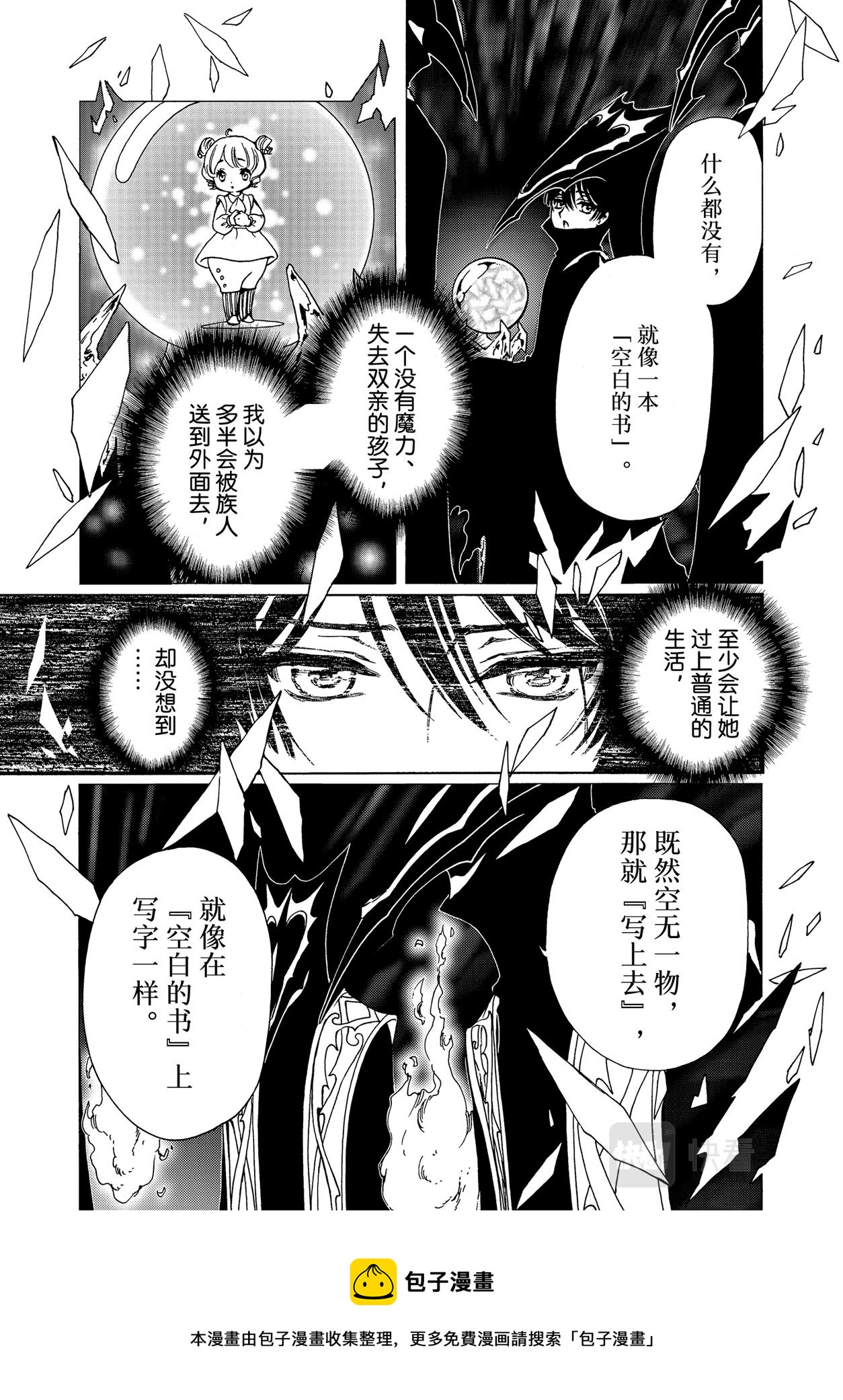 第61话20