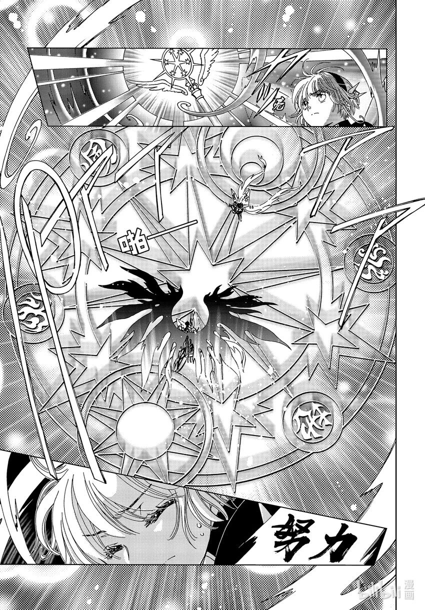 第79话11