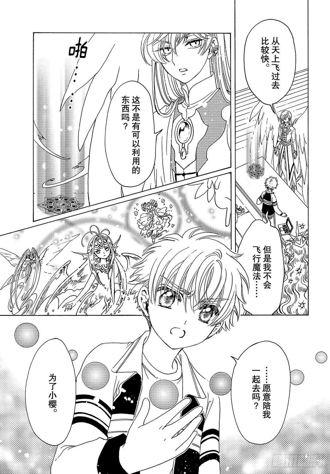 第27话13