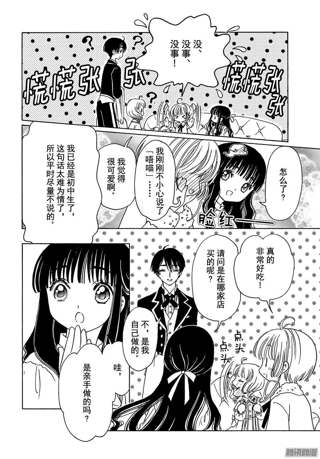第11话18