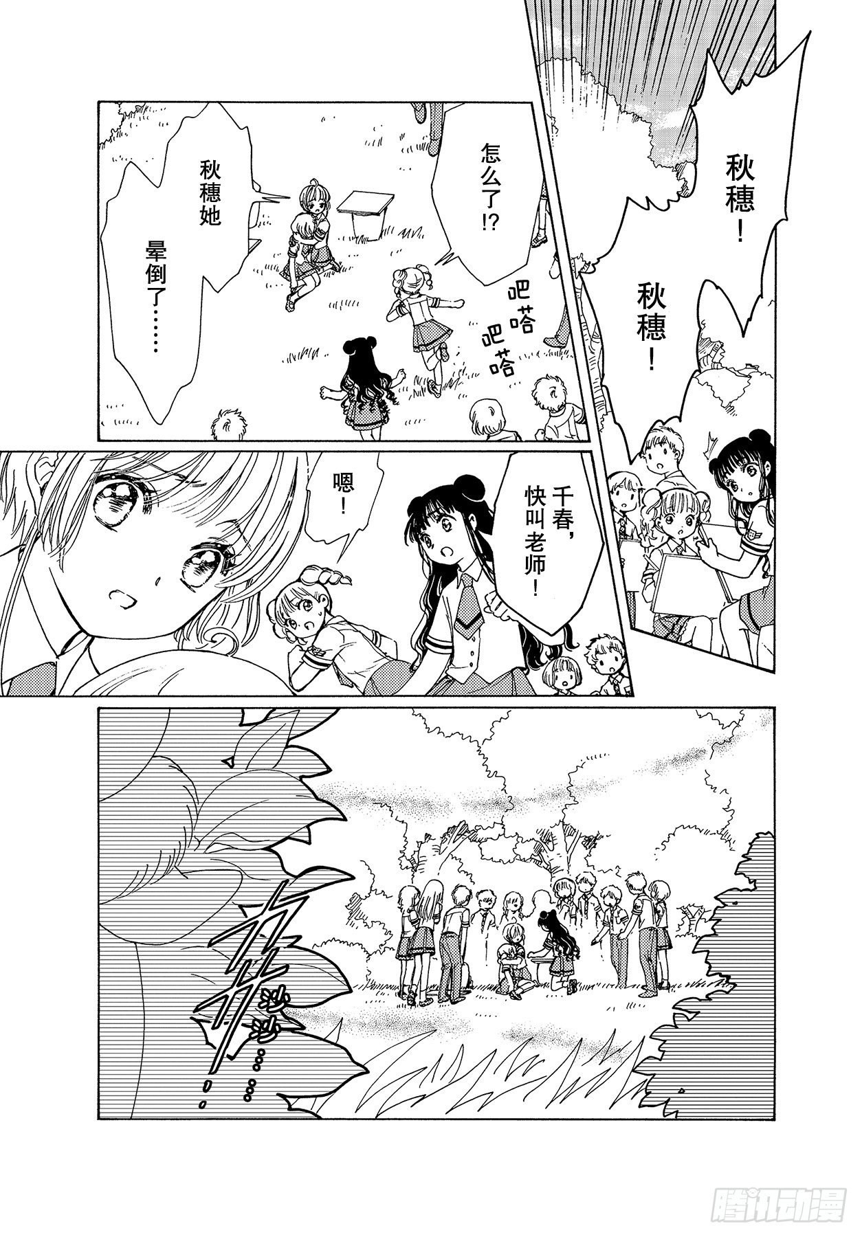 第51话19