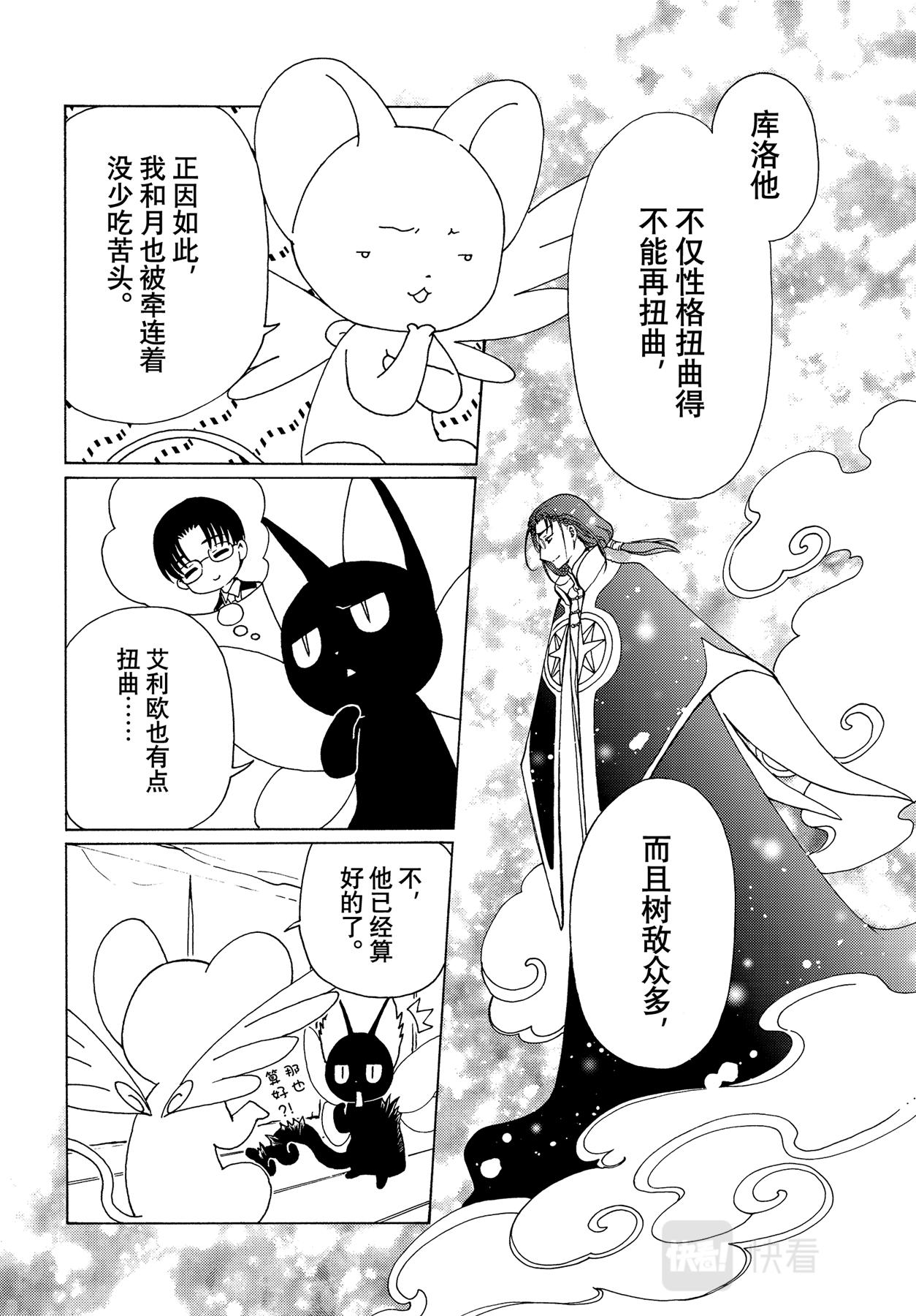 第59话17