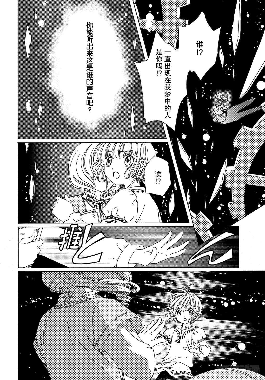 第27话8