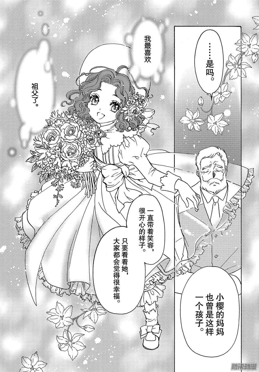 第21话3