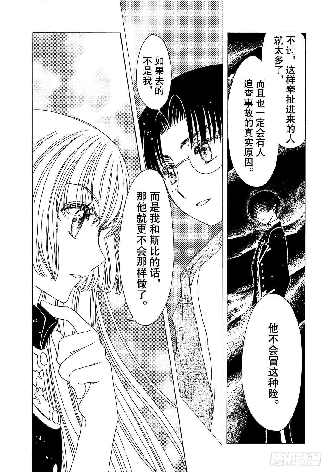 第32话7