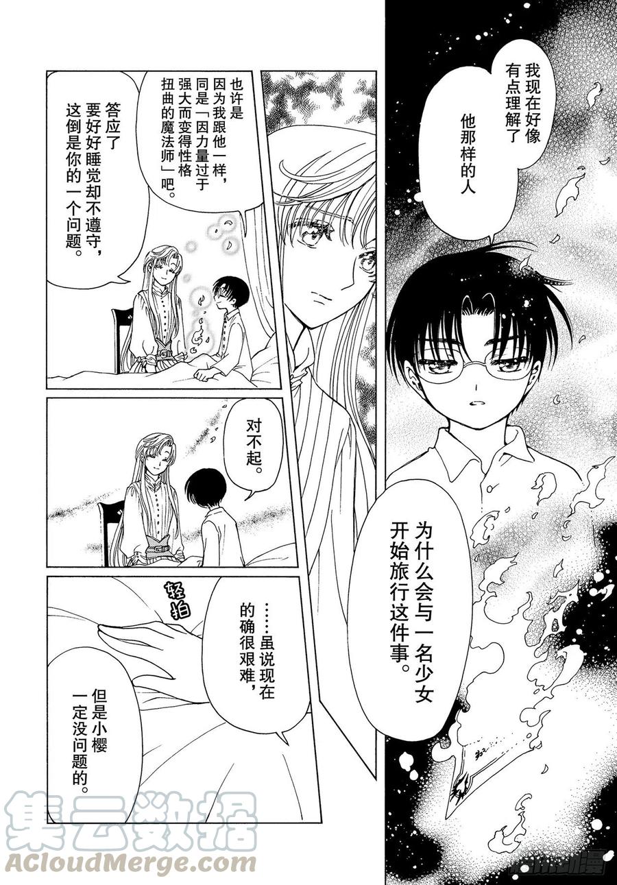 特别篇43