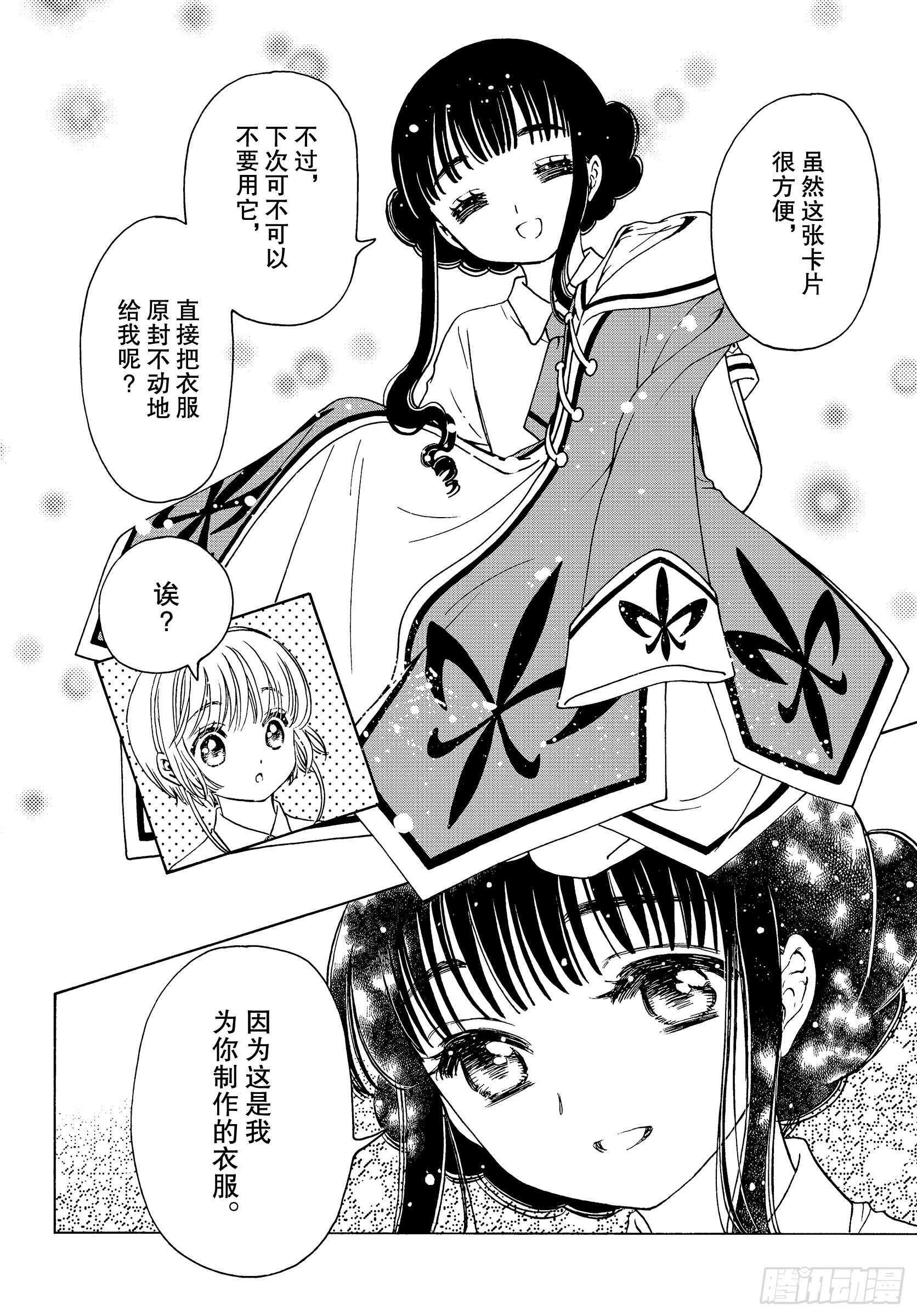 第40话6