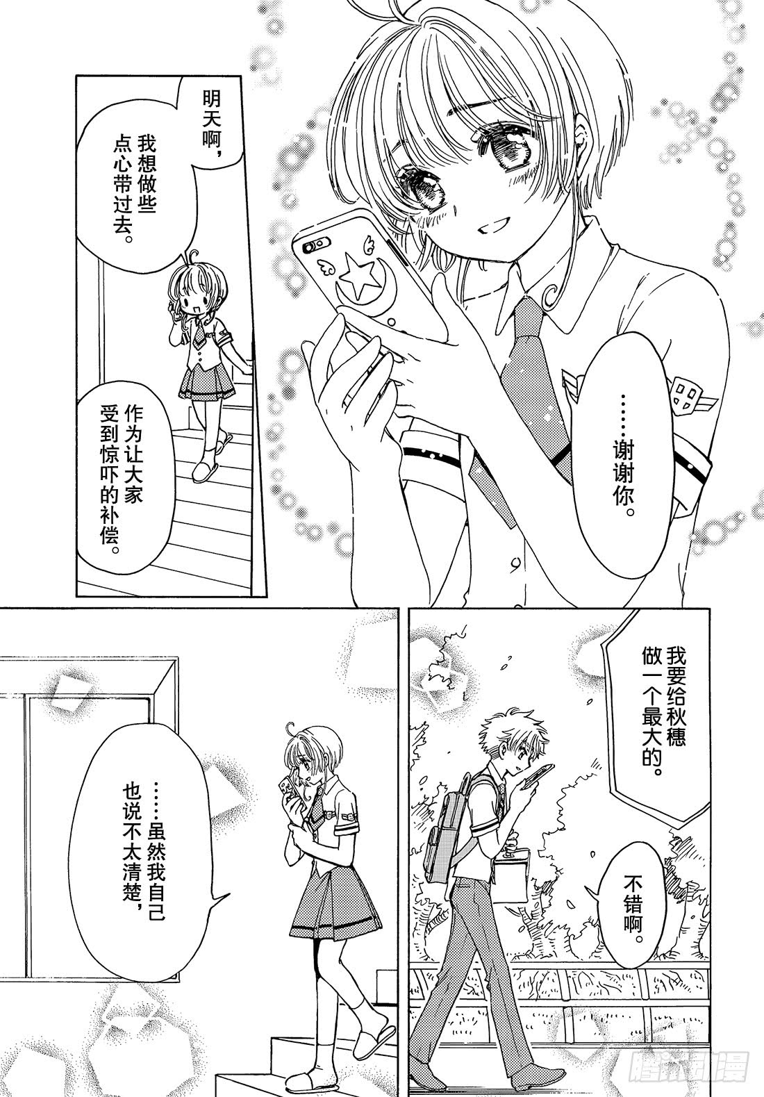 第35话27