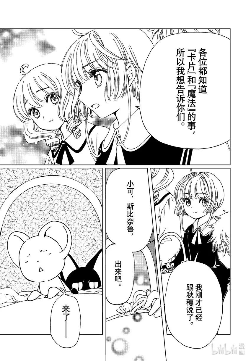 第74话6