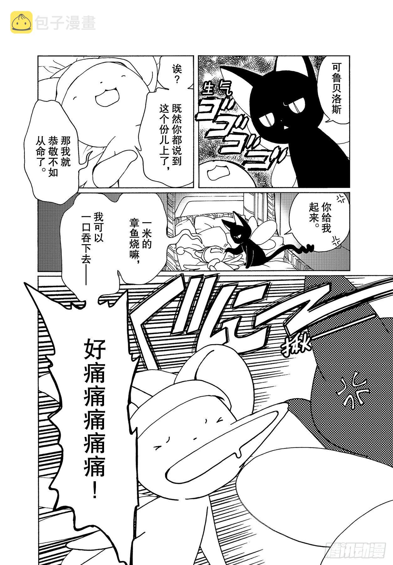 第53话2