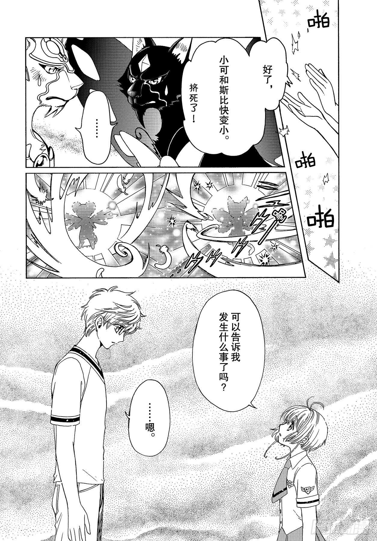 第44话4