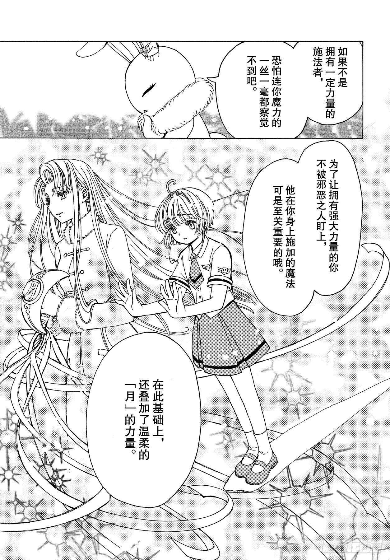 第49话8