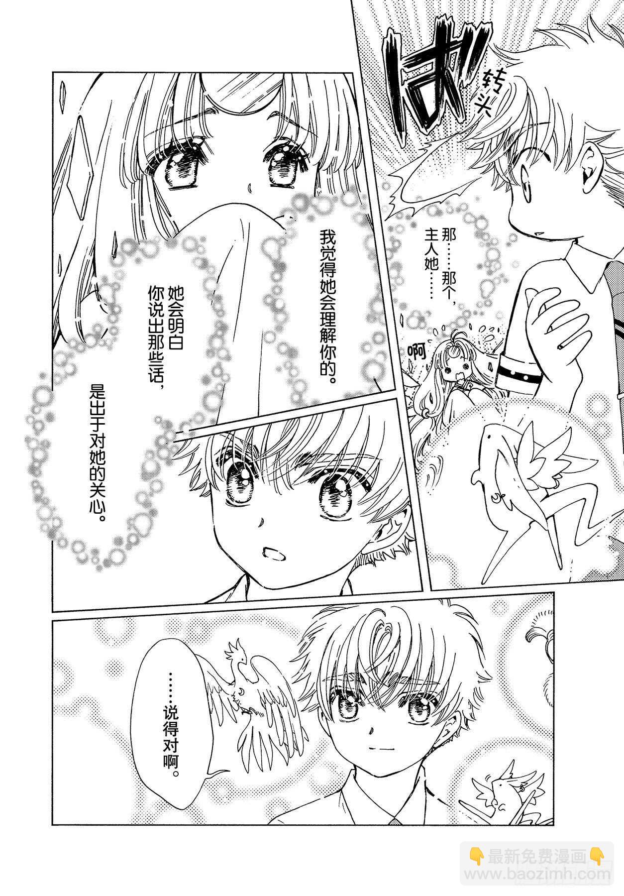第47话5