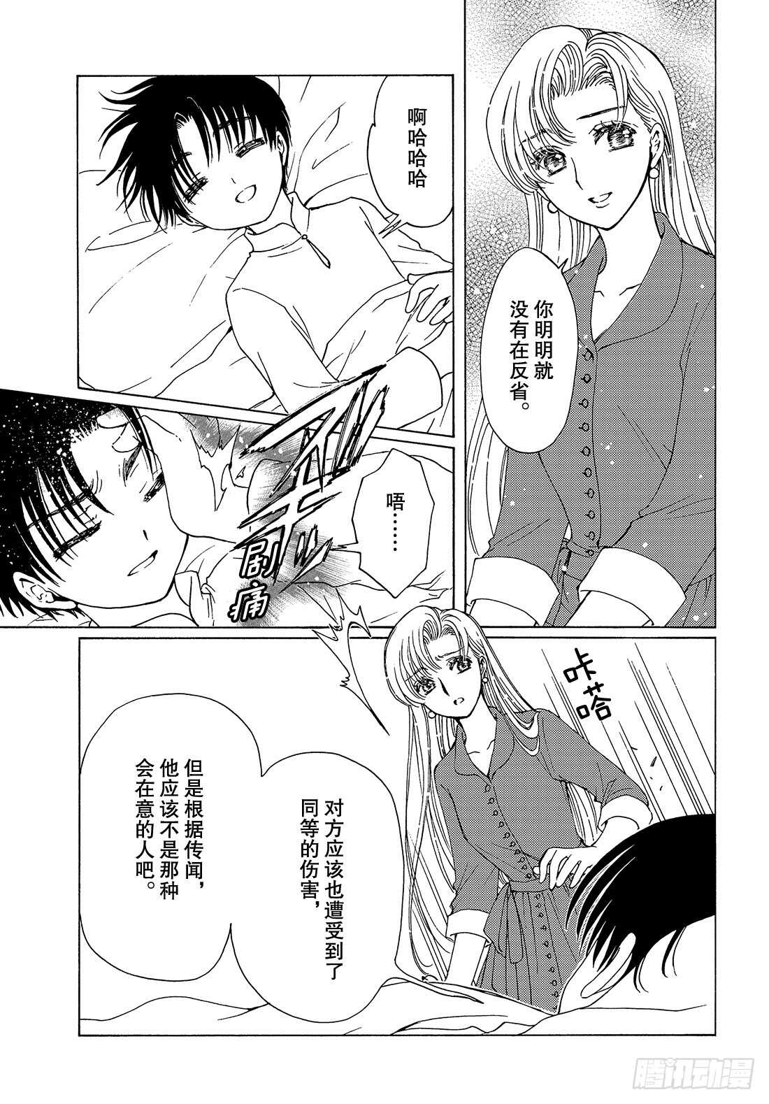 第30话25