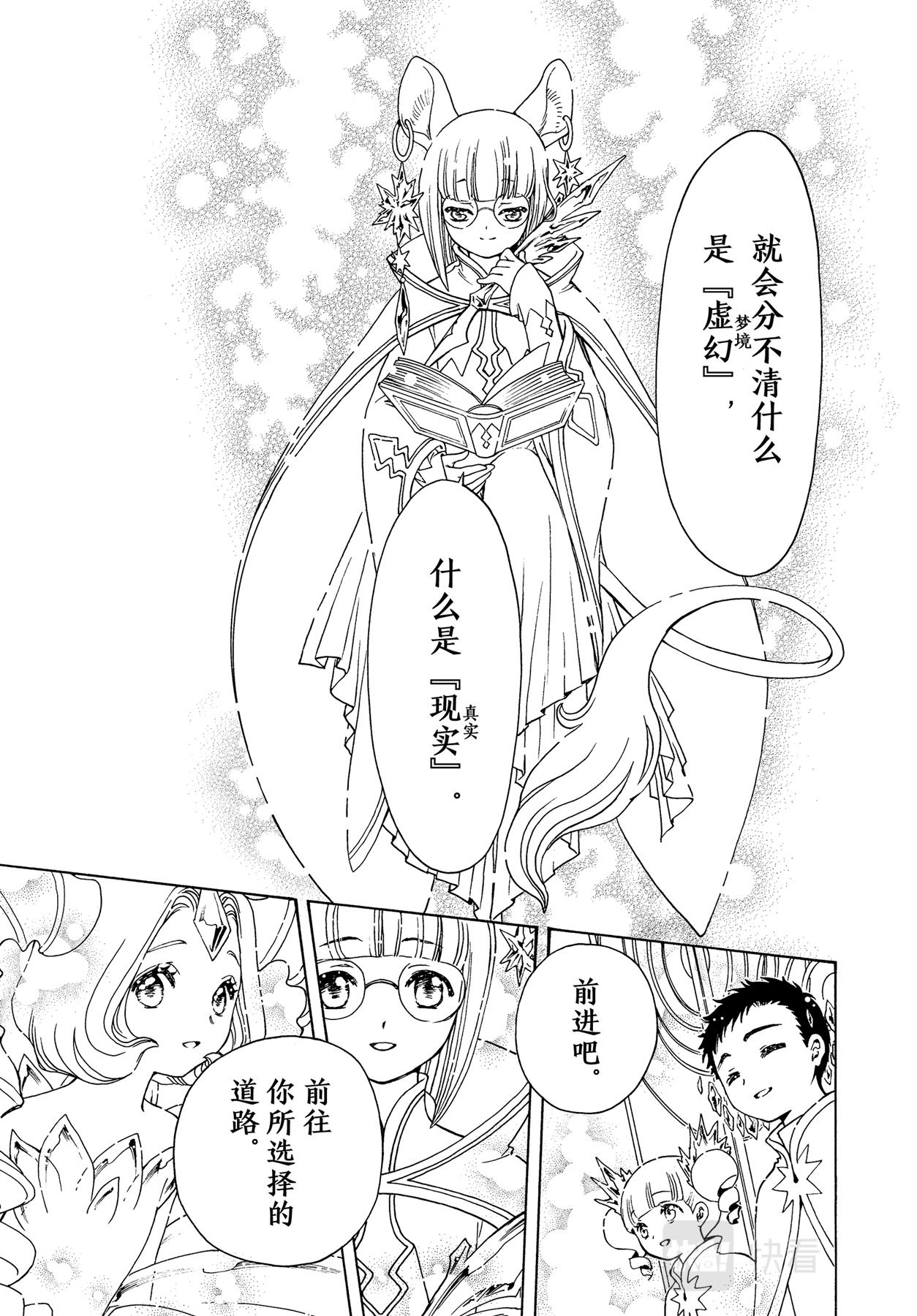 第65话19