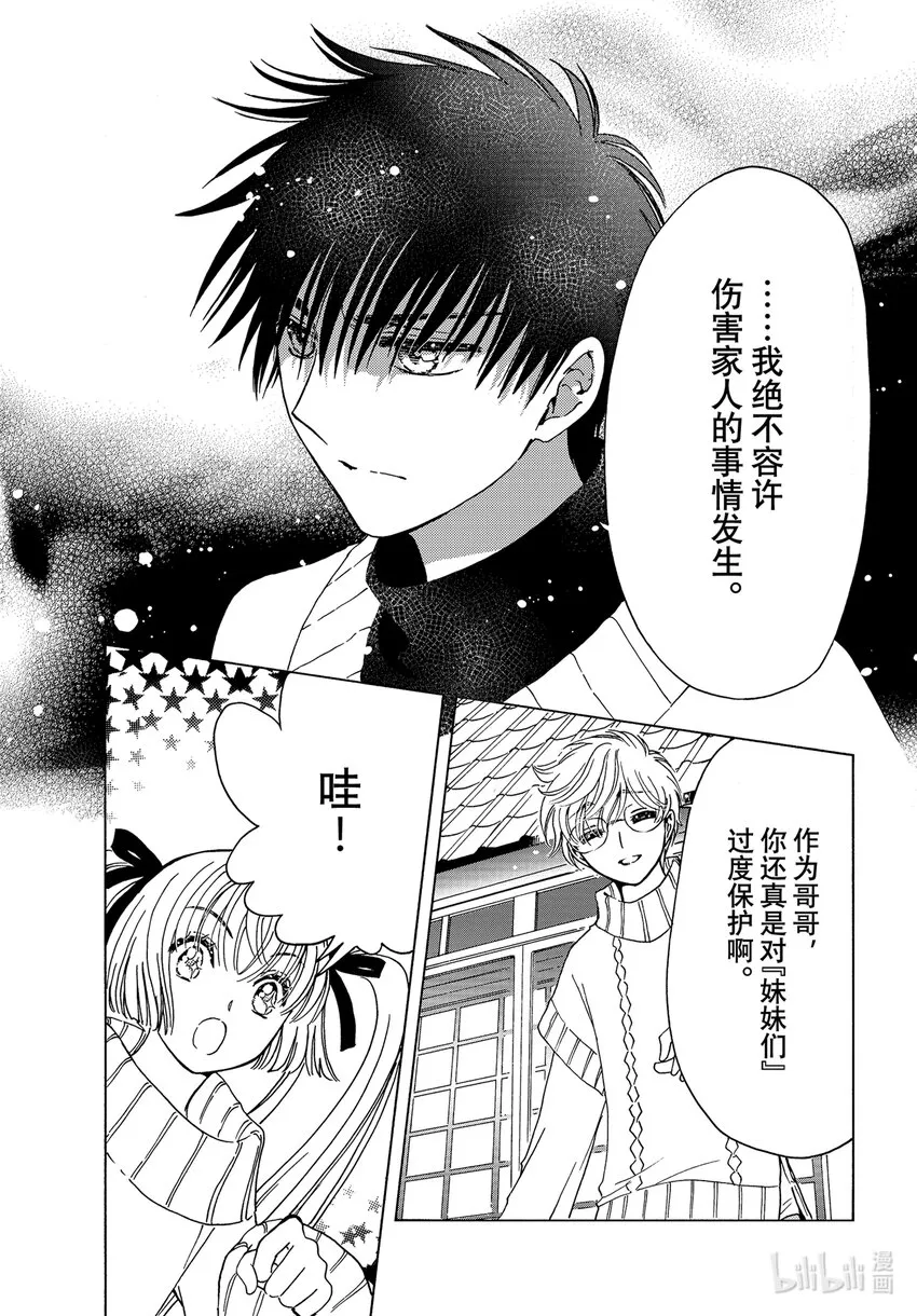 第74话32