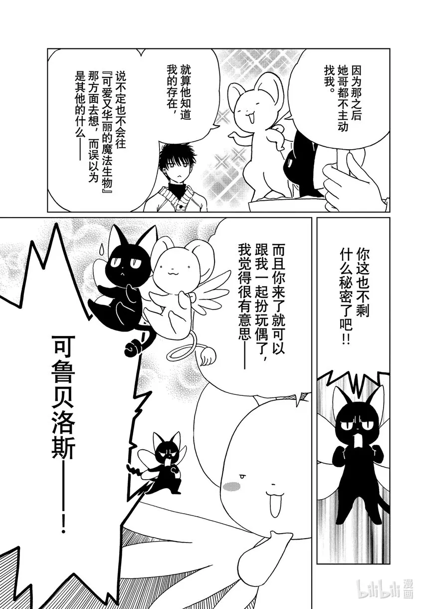 第74话8