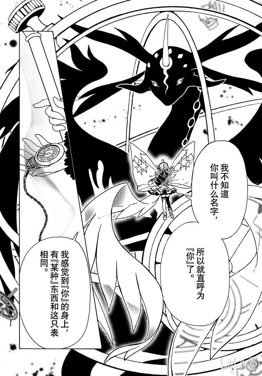 第76话8